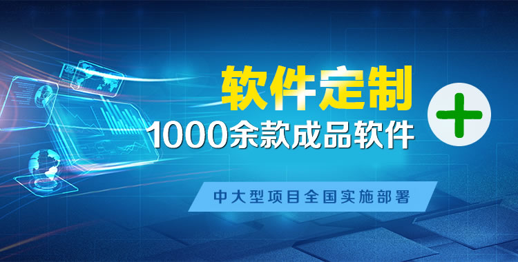 沂源管理系统软件软件开发